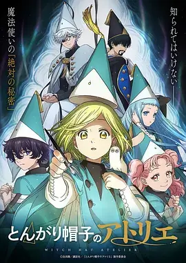 星辰变动漫封面
